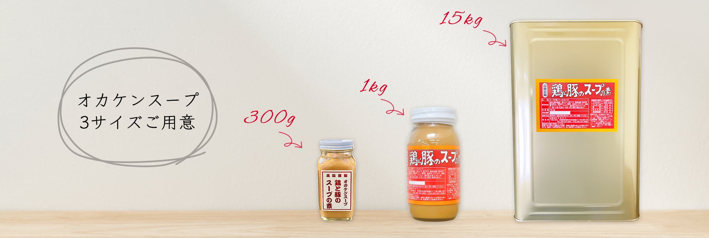 オカケンスープ