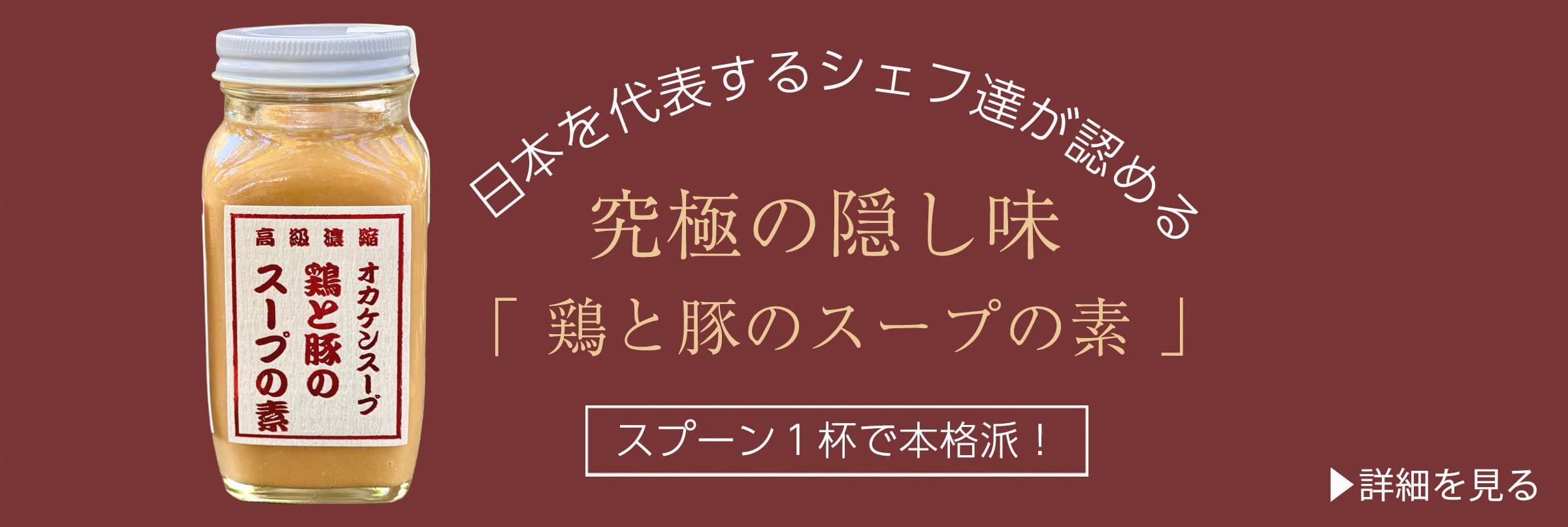 オカケンスープ