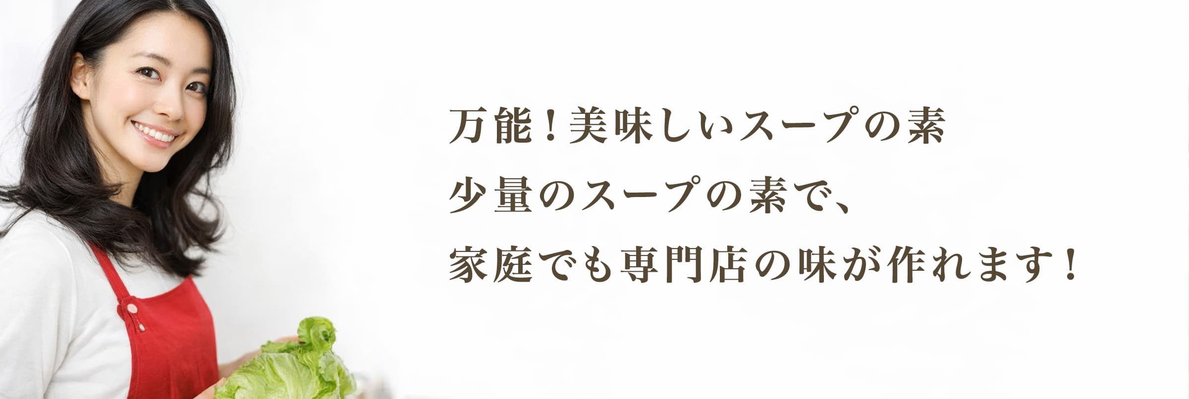 オカケンスープ