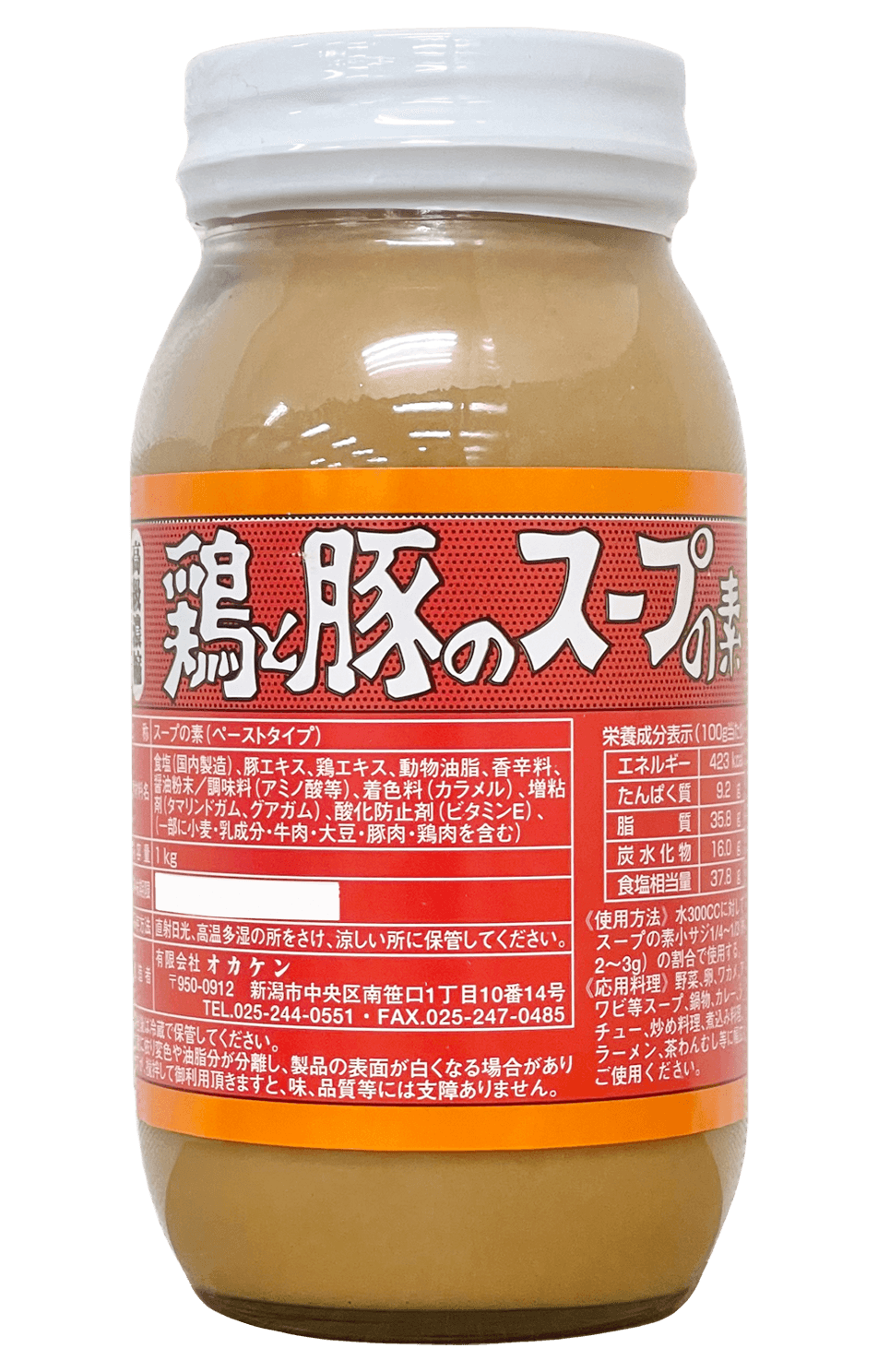 オカケンスープ 1kg