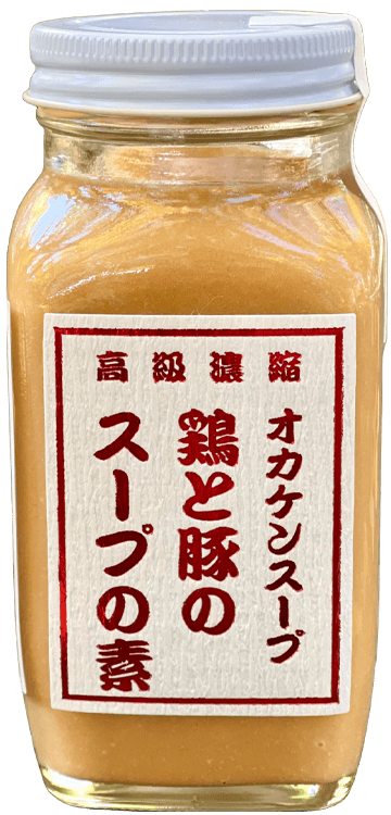 オカケンスープ